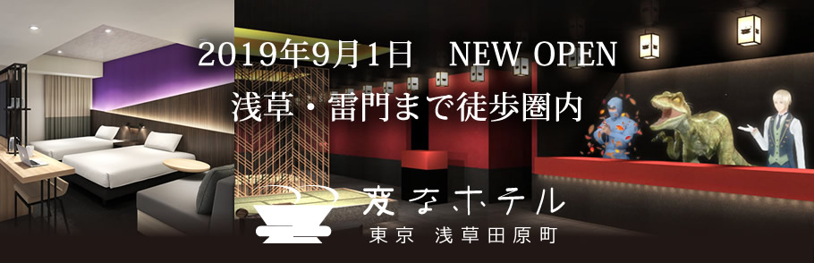 新しいお部屋で快適にステイ ニューオープン リニューアルのホテル るるぶトラベル で宿泊予約